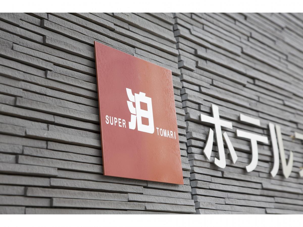 Hotel Super Tomari Fujieda Ngoại thất bức ảnh
